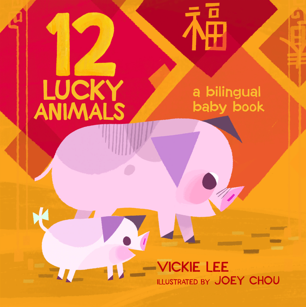 Year of the Pig baby gifts: 12 Lucky Animals Chinese Zodiac Board Book