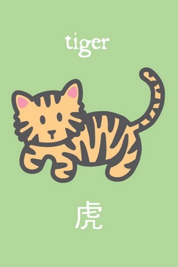 This Year of the Tiger card from China Sprout make a great new baby keepsake