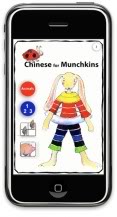 A new app that teaches kids Chinese? Xie Xie! (Thank you!)