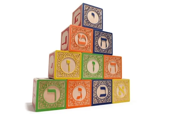 Hebrew Alphabet Blocks | Cool Mom Picks