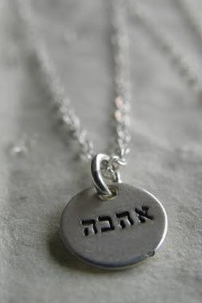 Hanukkah gifts 2021: Ahava / Love Hebrew necklace by Sima G